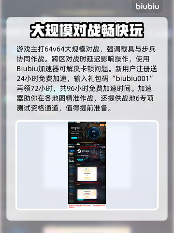 🔥《战地6》惊现中国阵营地图？🇨🇳💥截图4