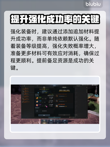 命运方舟装备强化攻略✨助你战力飙升！🎮截图3