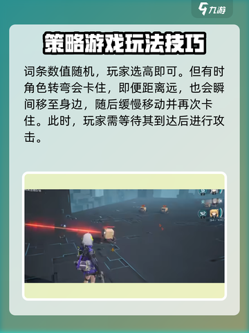 尘白禁区新星开拓🔥超详细通关攻略来啦！截图4