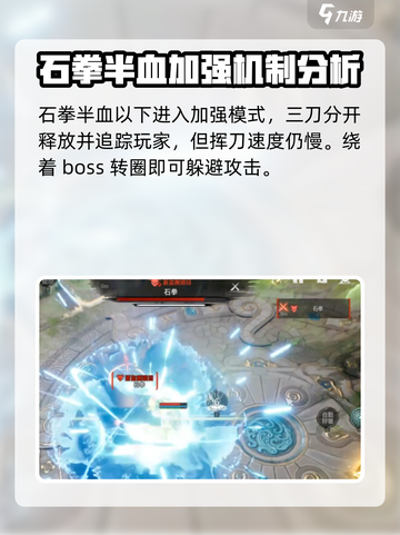 剑灵2石拳怎么打介绍截图3