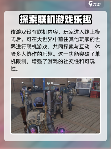 七日世界是单机吗介绍截图4