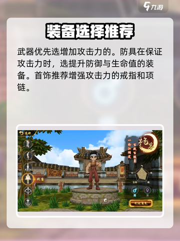 热江手游枪客🔥玩法攻略，轻松上分必备！截图5
