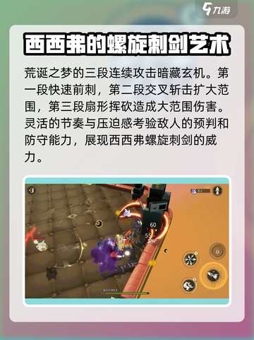 无尽梦回🔥荒诞之梦技能超详细解析！💡截图2