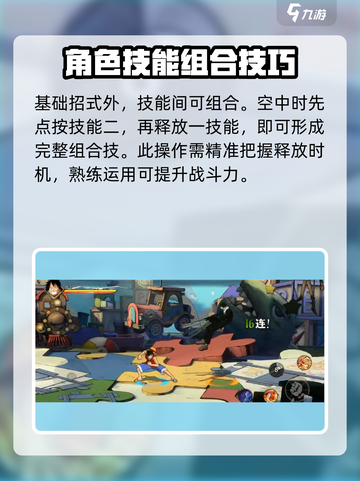 航海王壮志雄心路飞怎么玩介绍截图5