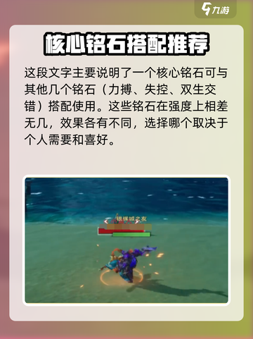 塔瑞斯世界战士职业🔥铭石搭配攻略来啦！快看👇截图5