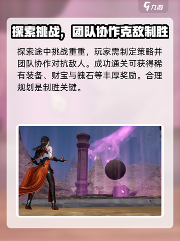 剑侠情缘零🔥燧石矿洞玩法攻略来了！截图4