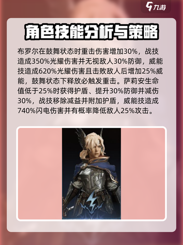 龙息神寂蓝卡哪个最厉害介绍截图3