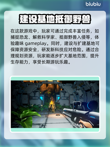 恐龙岛🔥不卡顿必备加速器推荐！🎮截图2