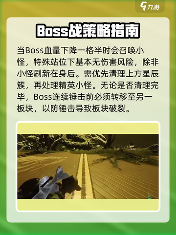 七日世界忘却之主逃课打法介绍截图4