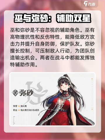 《新月同行》🔥女角色大揭秘！你最爱谁？截图6