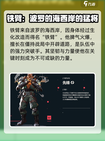 无畏契约铁臂玩法💡超简单上手攻略🎉截图2