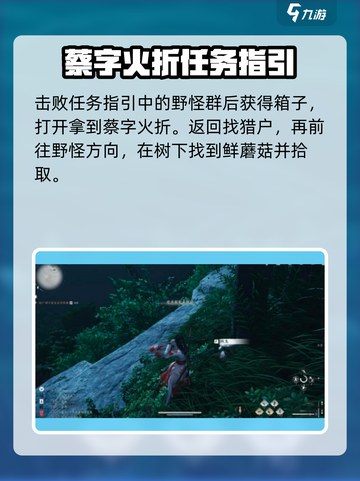 燕云十六声😋美味惊喜任务超全攻略来啦！截图3