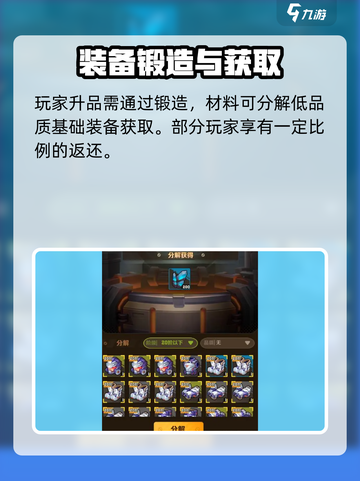 向僵尸开炮🔥装备锻造攻略与注意事项🎮截图4