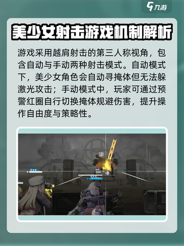 胜利女神新的希望战斗玩法介绍介绍截图2