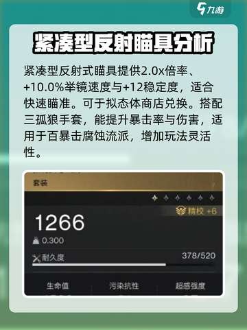 七日世界🔥短剑冰雨配装攻略分享！💥截图4