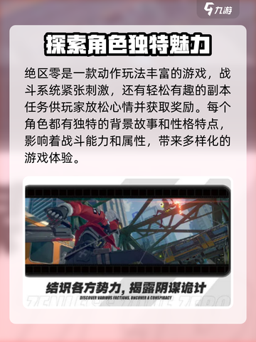 绝区零昵称如何改介绍截图3