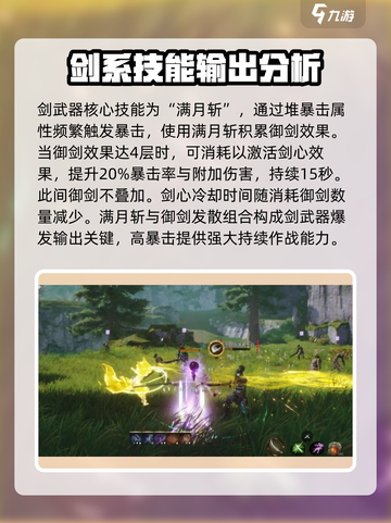 剑灵2剑玩法攻略介绍截图7