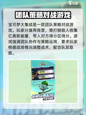 宝可梦大集结🔥超值入坑攻略✨截图2