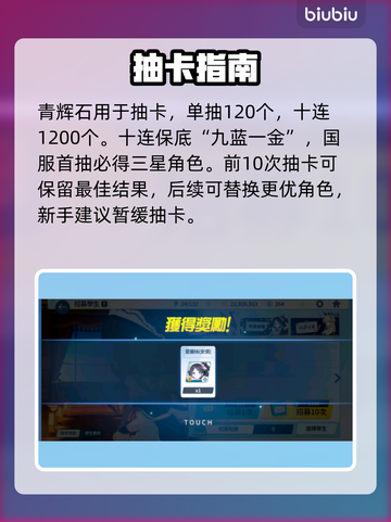 【星塔旅人】抽卡必中玄机💥截图2