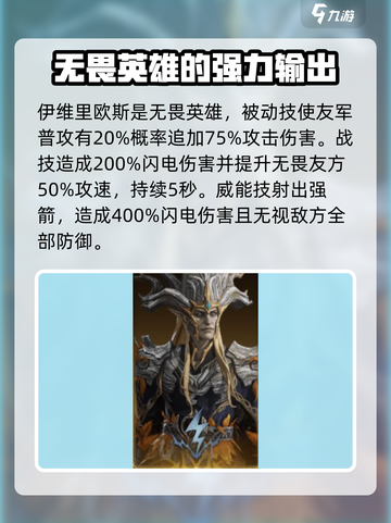 龙息神寂核心英雄哪个强介绍截图4