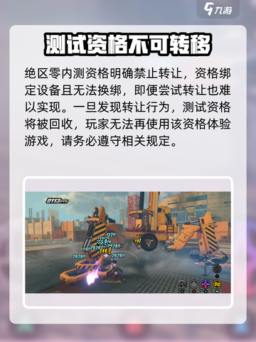 绝区零测试资格能转让吗？🔥超详细转移攻略来啦！截图2
