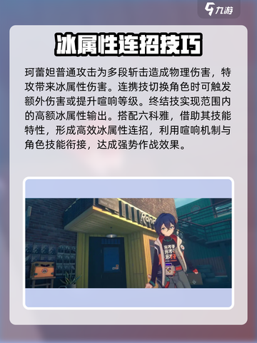 绝区零连招怎么玩介绍截图3