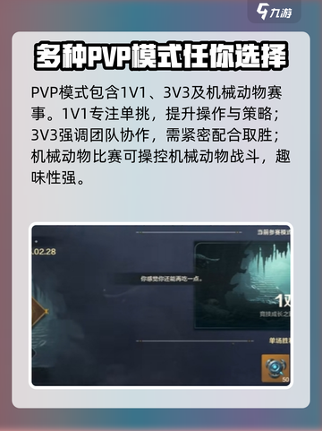 荒野起源有pvp吗介绍截图2
