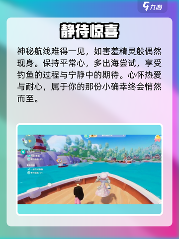 心动小镇神秘航线曝光！⛵截图4