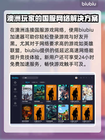 澳洲玩国服《原神》加速器推荐🔥🚀截图3