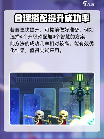 小骨英雄killer水精灵进化秘籍💥游戏党必看！截图2
