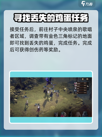 龙息神寂消失的鸡蛋怎么触发介绍截图4