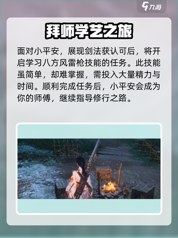 燕云十六声：小平安隐藏彩蛋大曝光！🔥截图4