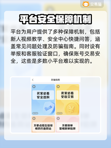我自为道游戏号交易平台推荐🔥🎮截图4