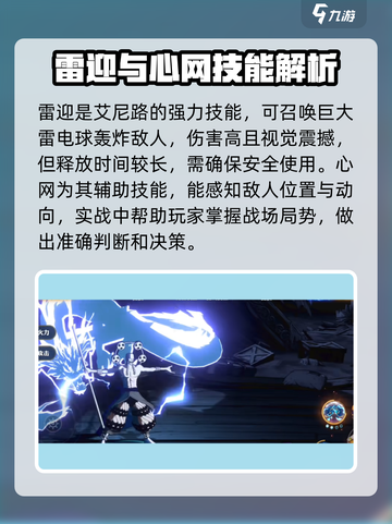 航海王壮志雄心🔥艾尼路玩法攻略来了！⚡截图4
