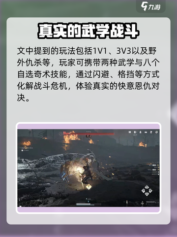 燕云十六声💎野外PK超激燃玩法🔥等你来战！截图3