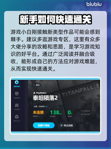 泰坦陨落2卡顿？❌用这个加速器🚀流畅玩截图7