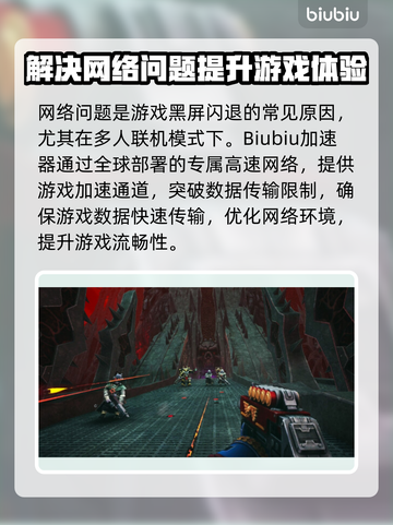 战锤40K爆弹枪2黑屏闪退？💥一招教你搞定！🎮截图2