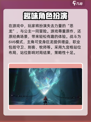 龙魂旅人公测了吗介绍截图3