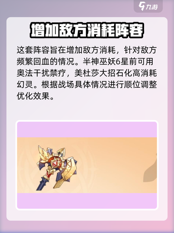 龙魂旅人后期最强阵容推荐介绍截图7