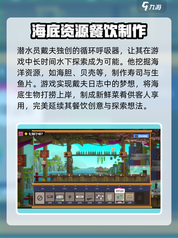 潜水员戴夫故事原型是谁介绍截图3