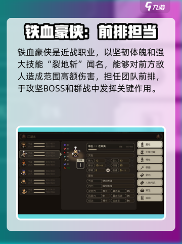 大江湖之苍龙与白鸟职业选择介绍截图2