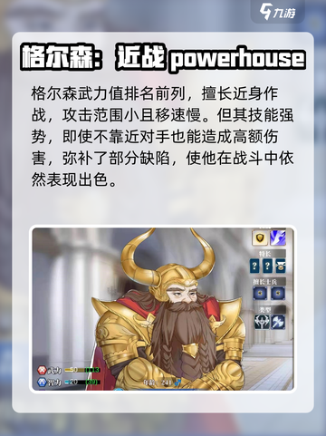 伊格利亚战记🔥最强英雄阵容推荐💥截图2