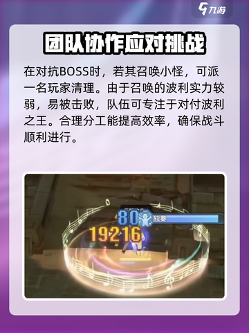 仙境传说RO新启航波利之王是什么介绍截图5