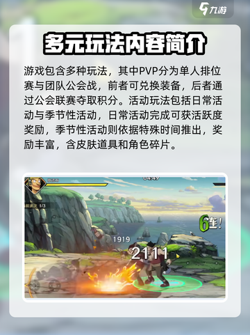 航海王壮志雄心玩法是什么介绍截图4