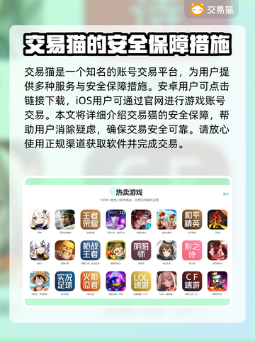 交易猫🔥《王者荣耀》账号交易超靠谱！✨截图2