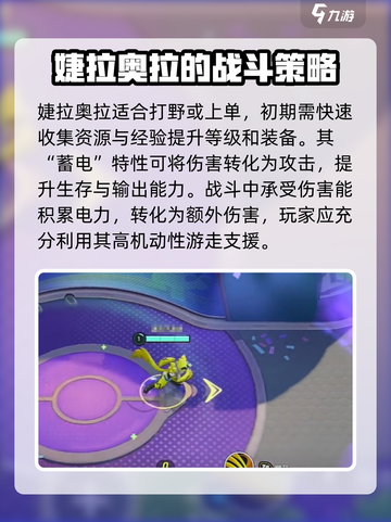 宝可梦大集结婕拉奥拉🔥超全玩法技巧分享！截图2
