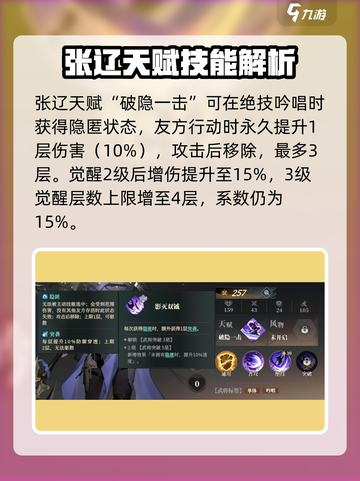 三国志幻想大陆2枭之歌张辽怎么样介绍截图4
