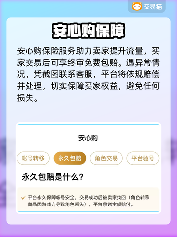 🔥炉石传说账号交易神平台曝光！💸截图5