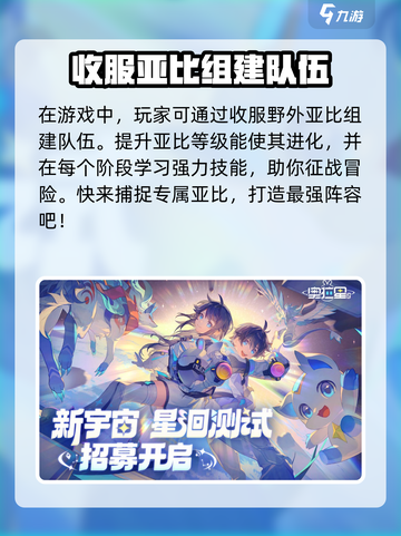 奥拉星2💥真开放世界？玩法大起底！🔥截图4