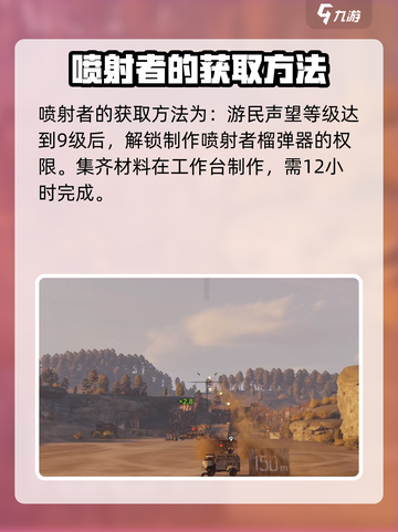 创世战车🔥喷射者强度爆表，绝对碾压对手！💥截图4